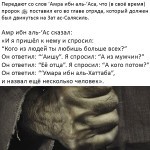 Islam_Ислам_Umar_Умар_love