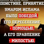 Priniyatie_Islam_Umar_ibn_Hattab_Умар_ибн_аль_Хаттаб_Umar