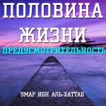 Половина