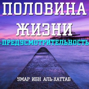 Половина