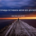 #Умар