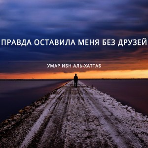 #Умар