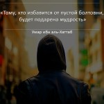 #Умар