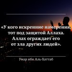 #Умар