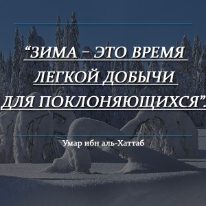#Умар