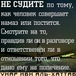не судите