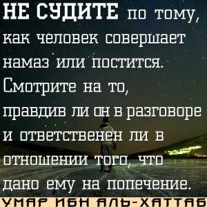 не судите