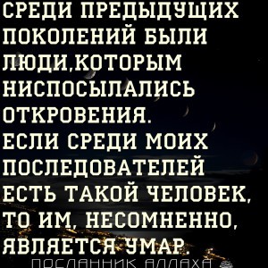 откровение