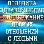 отношение