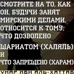 халяль